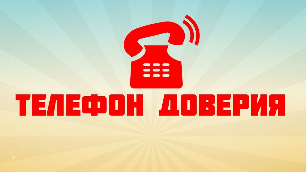 О показателе доверия граждан